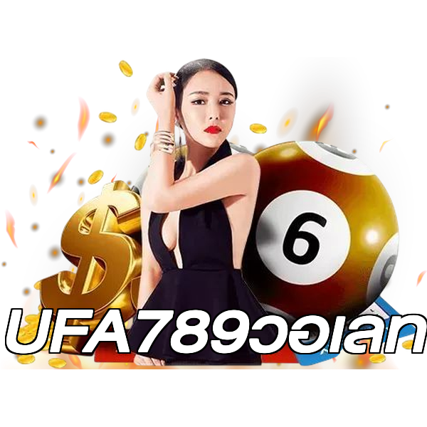 UFA789วอเลท