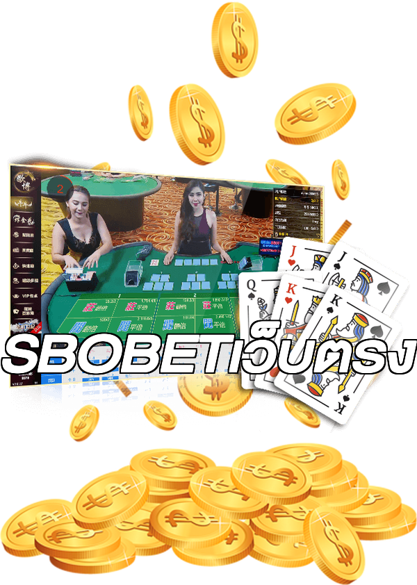 SBOBETเว็บตรง