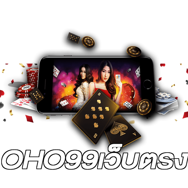 OHO99เว็บตรง